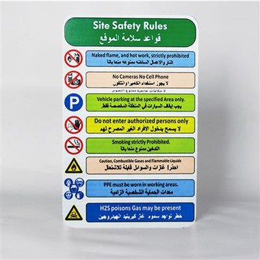 سیفٹی رولز نوٹس بورڈ